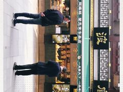 门面-绿波廊(豫园店)