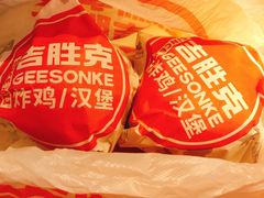 -吉胜克·汉堡炸鸡(南开三马路店)