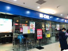 门面-酷公社·榴莲披萨(太原街店)