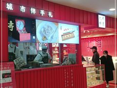 门面-阮大兴糕团(日月光中心店)