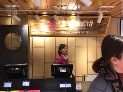 -嘉华鲜花饼(四方街旗舰店)
