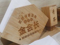 -金会长自助海鲜·烤肉(人民广场店)
