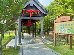 -东台西溪天仙缘景区