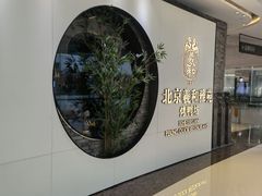 -羲和雅苑•北京烤鸭(乐园道万象城店)