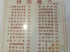 菜单-文记壹心鸡(宝华路店)