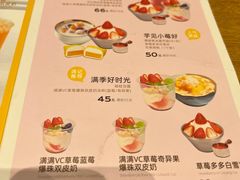 -满记甜品(岭南新天地店)