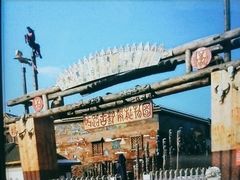 -呀路古热带植物园