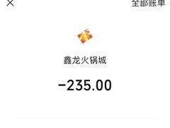 -鑫龙火锅城(环山路店)