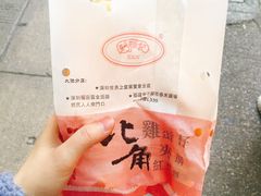-利强记北角鸡蛋仔(弥敦道店 )
