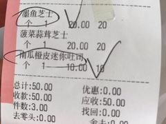 账单-仙峰天然面包(迎宾路店)
