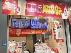 -蜜雪冰城(浙江大学店)