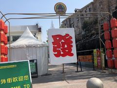 -老外街