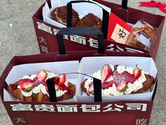 -富贵面包公司(运河店)