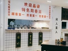 -逸桂禾面馆