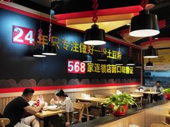 -户大姐土豆粉(国贸店)