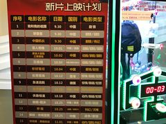 -星辉电影公园(时代广场CC MALL店)