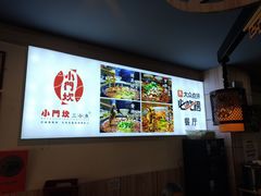 -小门坎三合鱼(总店)