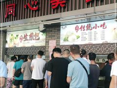 门面-同心楼(解放北路店)