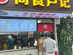 -尚食·卢记烧饼(十全街店)