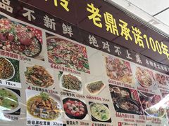 -老鼎万春卤菜(五代传承创始老店)