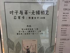 活动-叶子与茶(苏宁广场店)