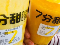 -7分甜(江宁万达店)