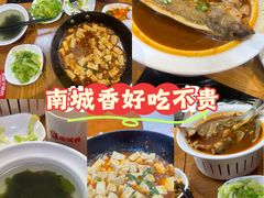 -南城香(四路通店)