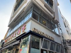 -光明邨大酒家(淮海路店)