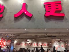 -冯校长老火锅(深圳总店)