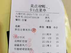 -美点双辉(东方汇店)