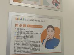 -极橙儿童齿科矫正中心(奥城店)