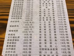 -富哥食店