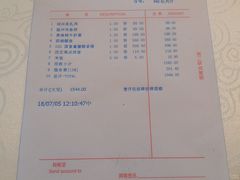 账单-浙江西子宾馆·牡丹厅