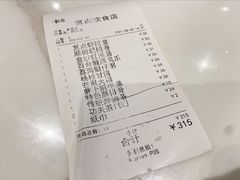 -赏点粤式点心(广州塔店)