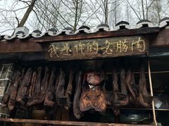 -青城甲(青城山店)