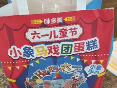 -味多美蛋糕(安定门店)