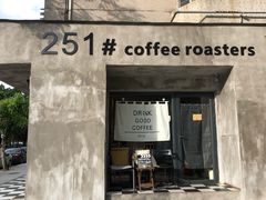 门面-251#coffee roasters(沿河东路店)