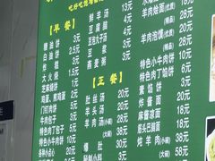 菜单-增盛魁小吃店