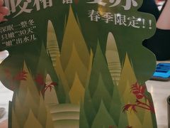 -范家小馆·烤鸭新京菜(金融街店)
