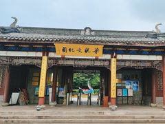 -梁祝景区