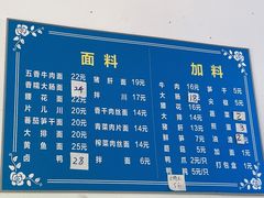 -小狗面馆(复兴店)