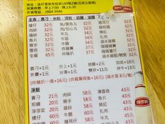 -新武二广福潮粉面食馆(哥英布拉街)
