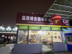 -牛八宝桂林米粉(八里庄店)