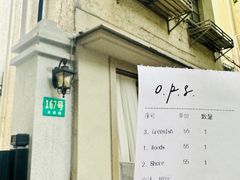 -O.P.S. CAFE