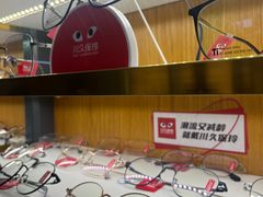 -优医视平价眼镜蔡司依视路折扣工厂店(十里堡店)