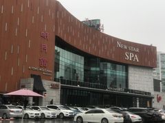 门面-纽斯桑拿会所(东绣路店)