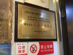 -东泰祥生煎馆(陕西南路店)
