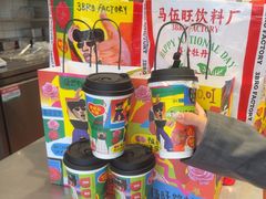 -马伍旺饮料厂(将军大道店)