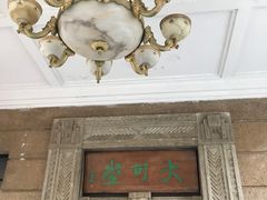 -大可堂普洱茶馆(襄阳南路馆)