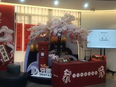 -牙博士口腔品牌连锁(杨浦店)